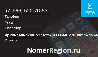 Кто звонил с 9965027653 - регион и оператор